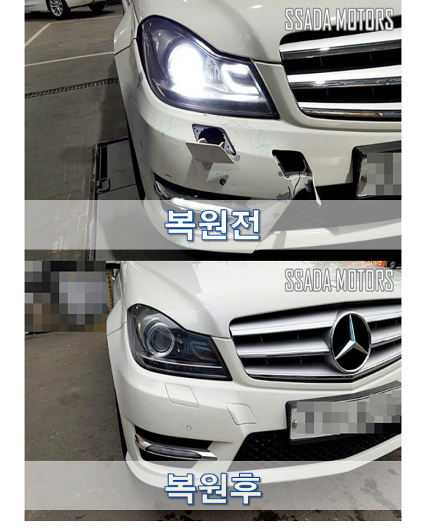 벤츠C220_복원전후.png