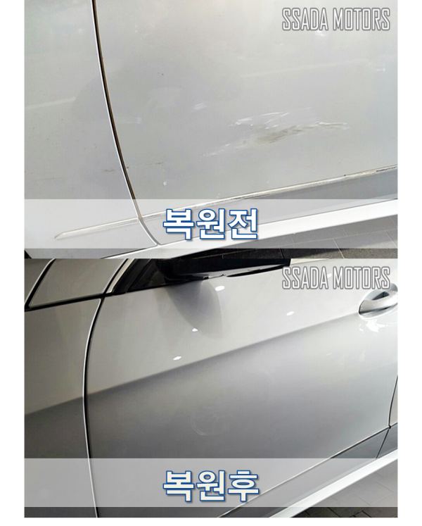 벤츠E300_복원전후.png