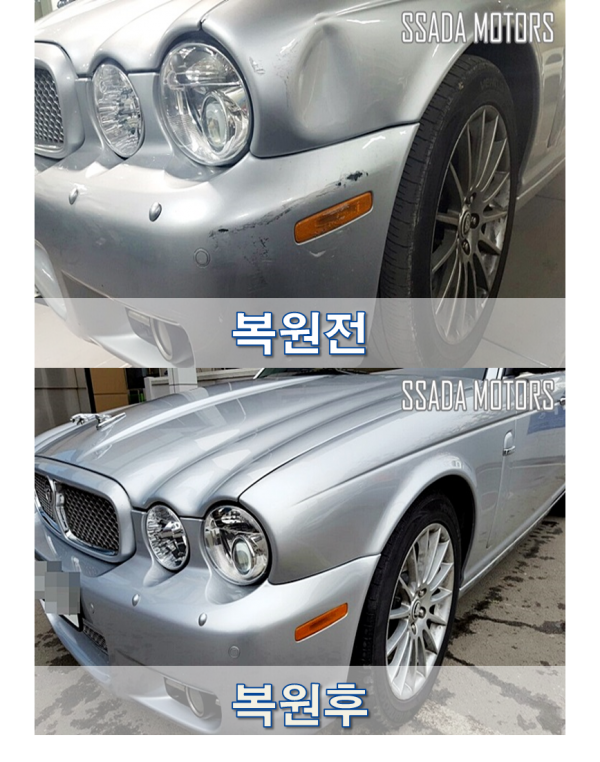 재규어XJL_복원전후.png