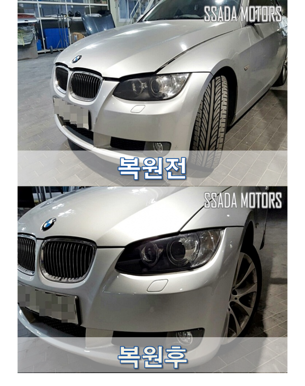 BMW328i_복원전후.png