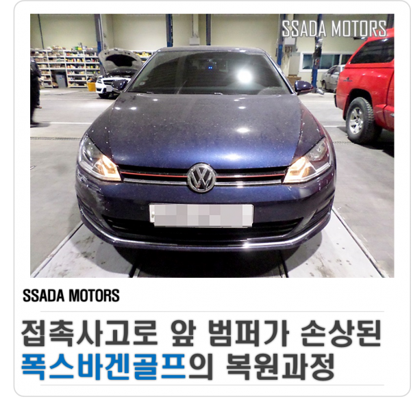 네이버블로그(썸네일)수입차정비.png