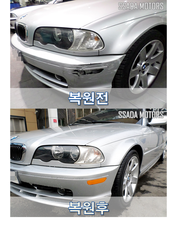 BMW325Ci_복원전후.png