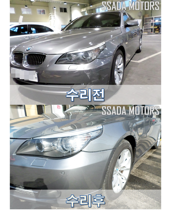 BMW528i_수리전후.png