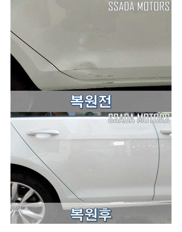 폭스바겐골프_복원전후.png