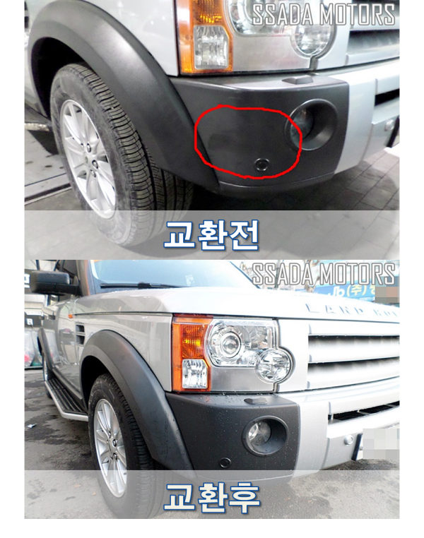 랜드로버디스커버리3_교환전후.png