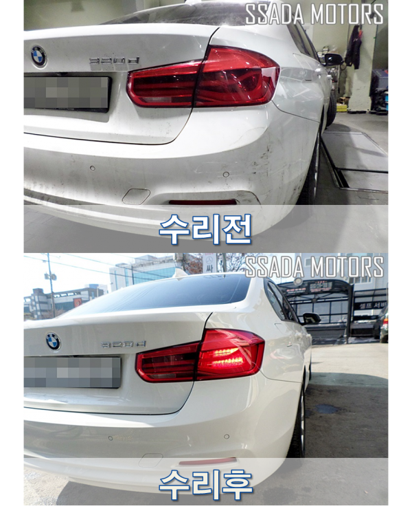 BMW320d_수리전후.png