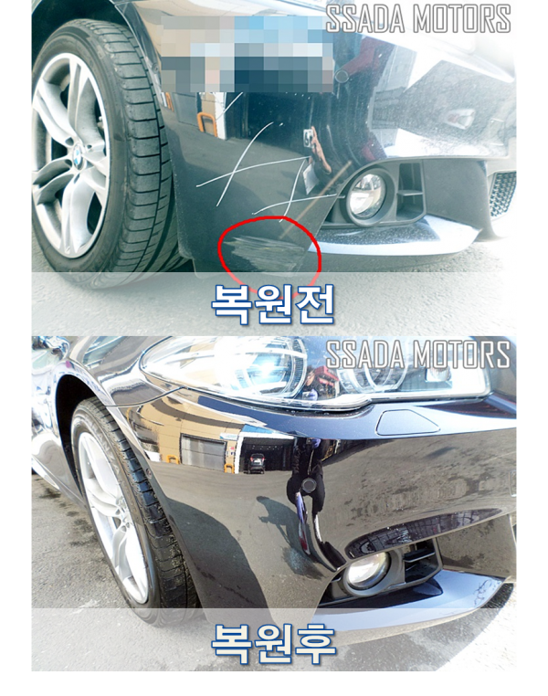 BMW520d_복원전후.png
