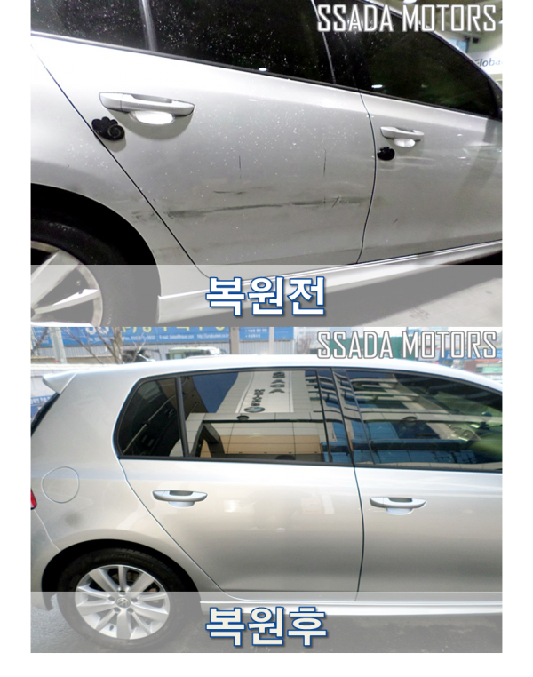 폭스바겐골프_복원전후.png