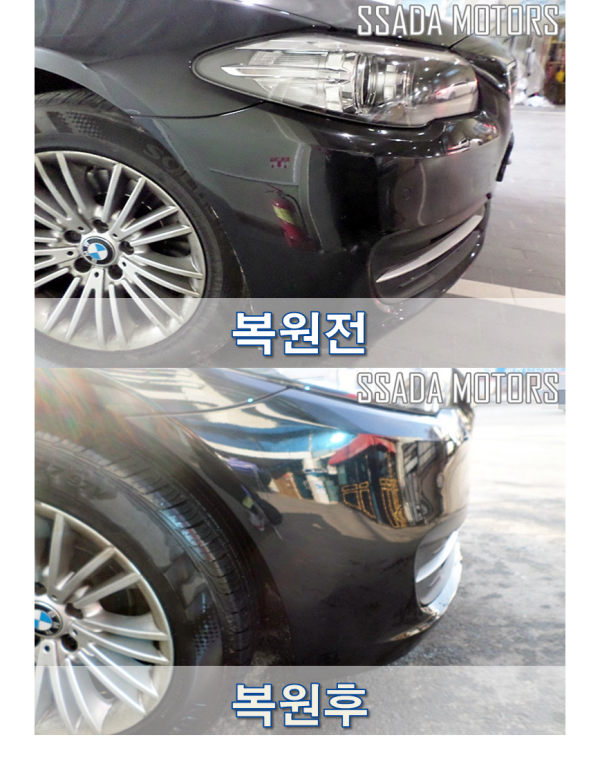 BMW520d_복원전후.png