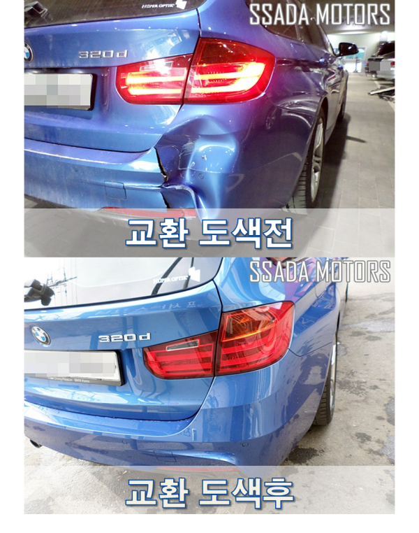 BMW320d_교환도색전후.png