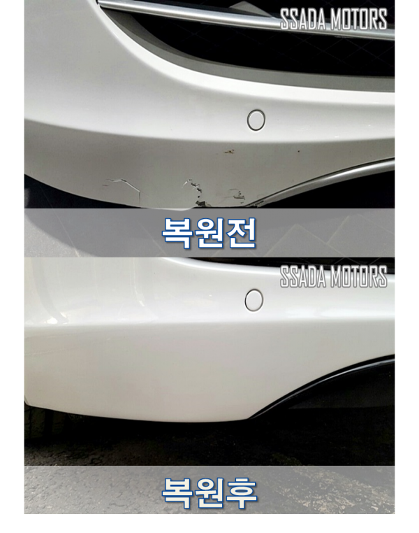 아우디R8_복원전후.png