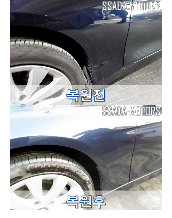 BMW320d_복원전후.png