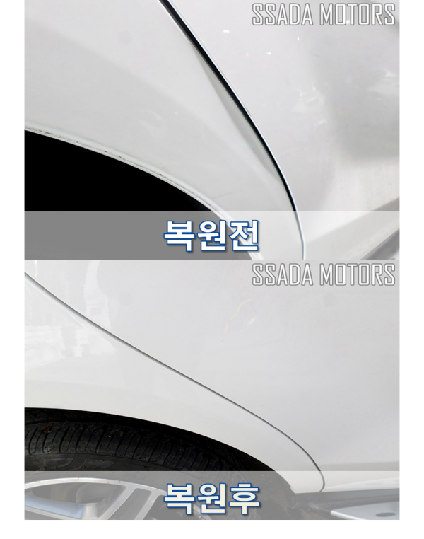 벤츠GLE350d_복원전후.png