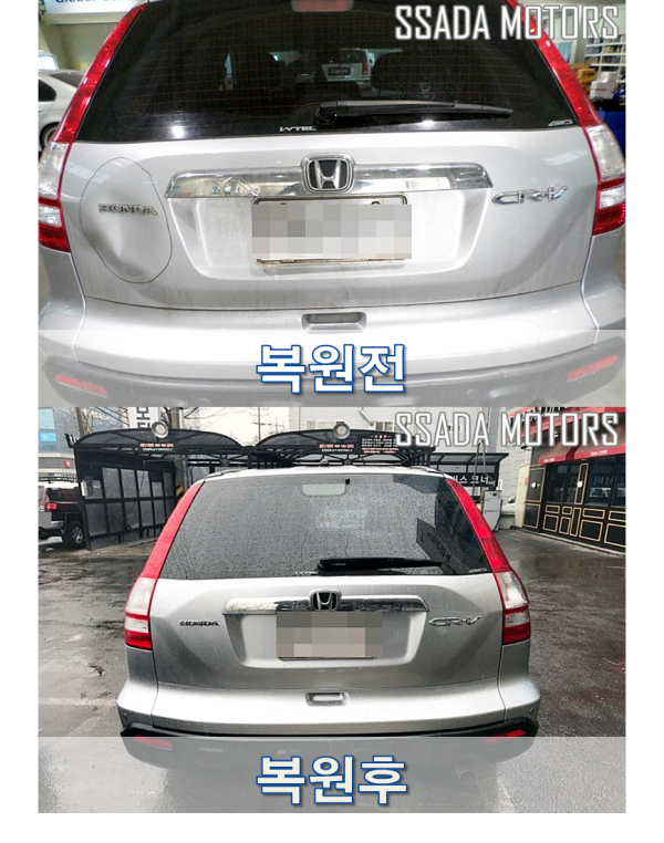 혼다CR-V_복원전후.png