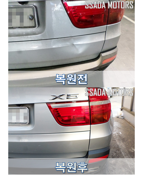 BMWX5_복원전후.png