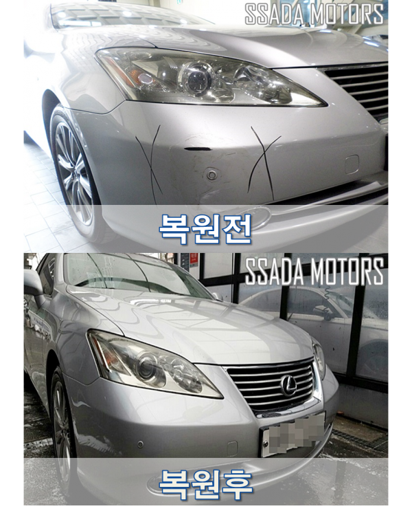 렉서스ES350_복원전후.png