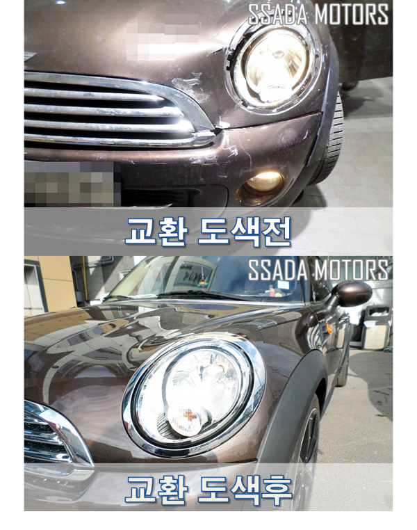 미니쿠퍼_복원전후.png