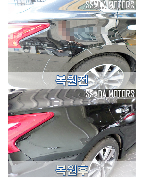 닛산알티마_복원전후.png