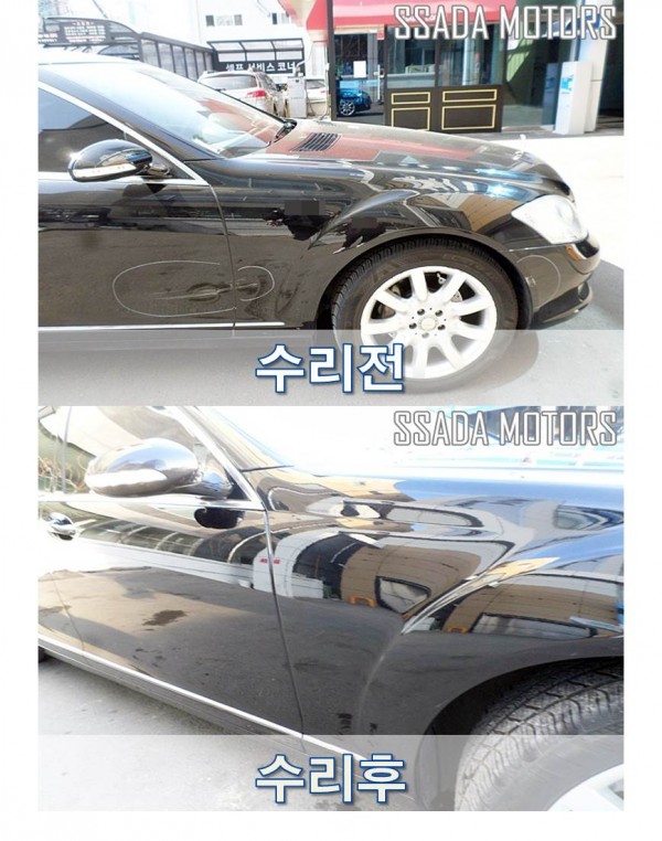 벤츠S500_수리전후.jpg