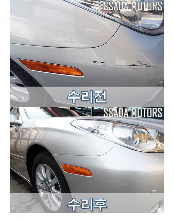 렉서스ES330_수리전후.jpg
