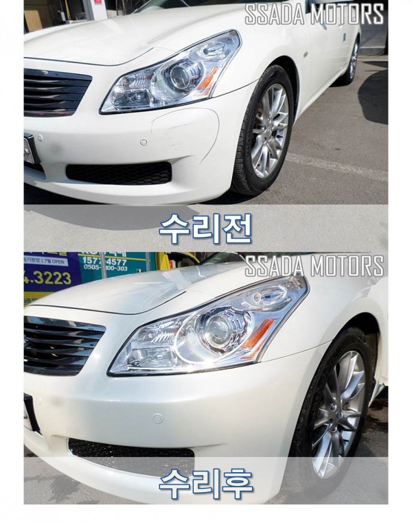 인피니티 G37S_수리전후.jpg