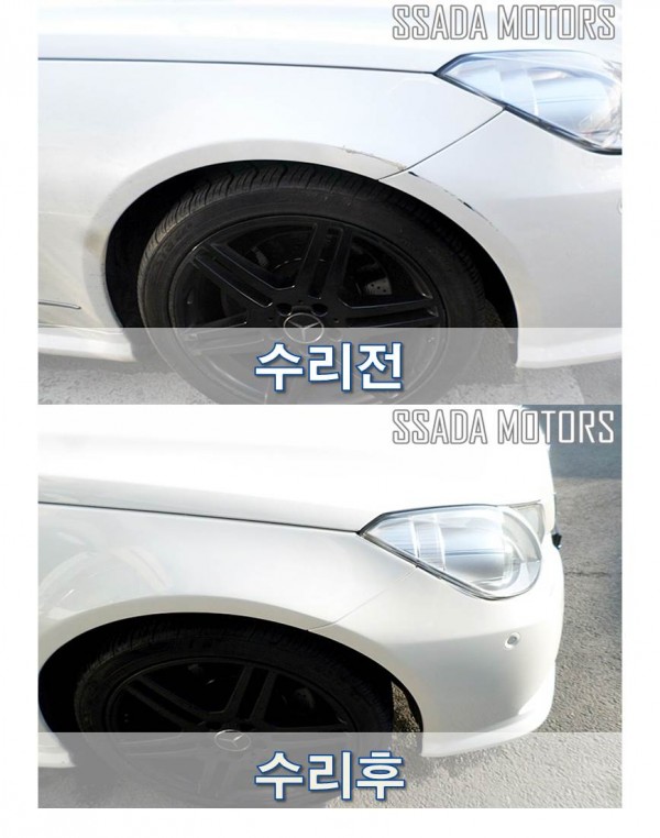 벤츠E350_수리전후.jpg