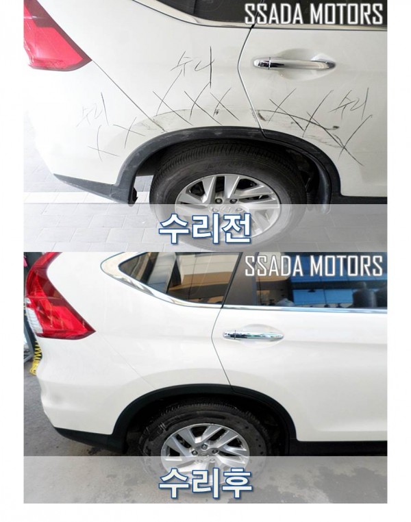 혼다CR-V_수리전후.jpg