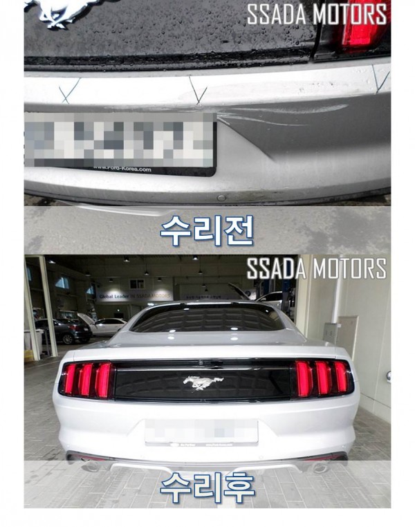 포드 머스탱_수리전후.jpg