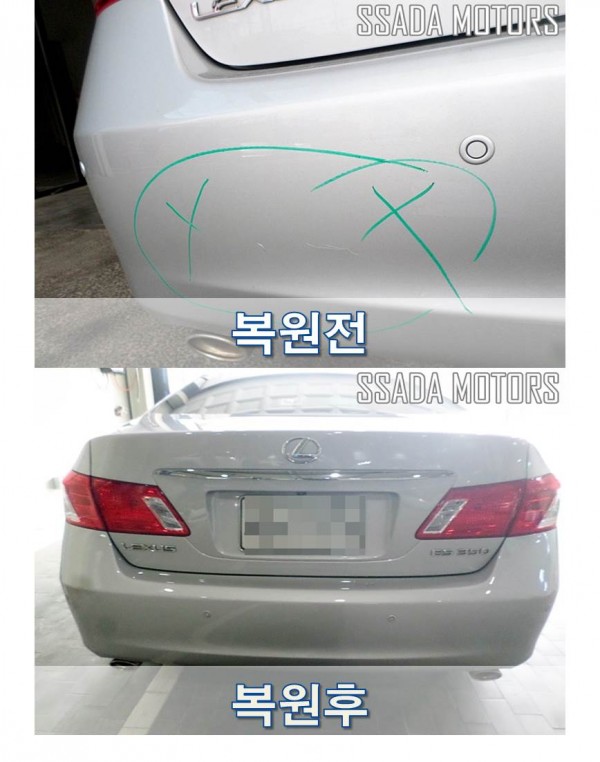 렉서스ES350_복원전후.jpg