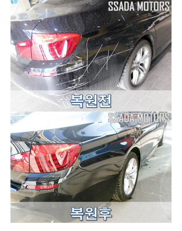 BMW520d_복원전후.jpg