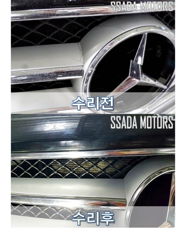 벤츠 CLS350_수리전후.jpg