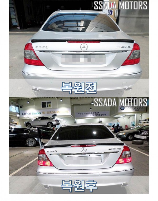 벤츠E350_복원전후.jpg