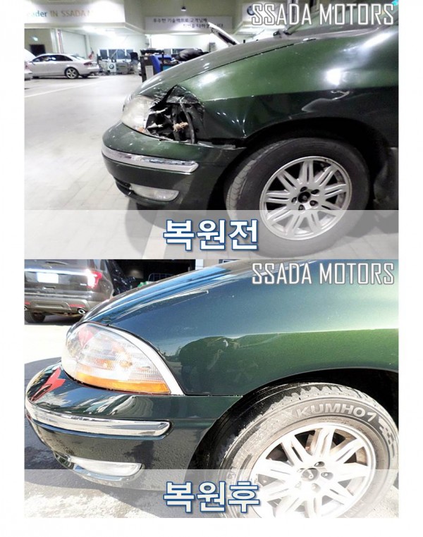 포드 윈드스타_복원전후.jpg