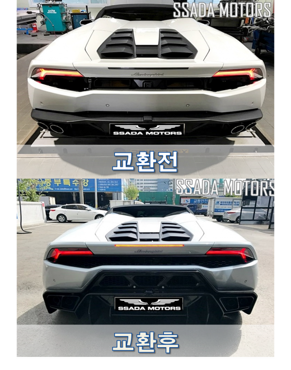 교환전후.png
