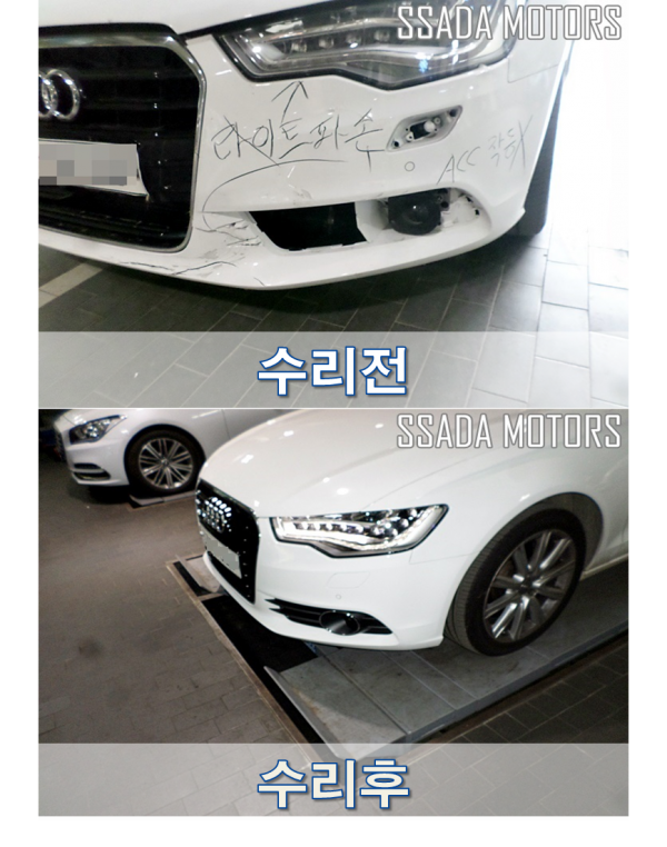 수리전후.png