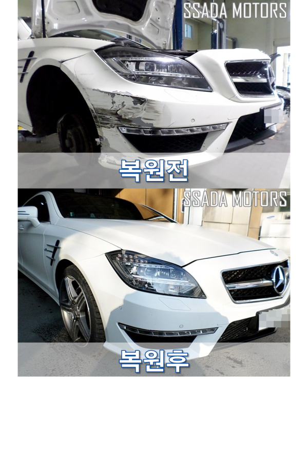 수리 전후.png