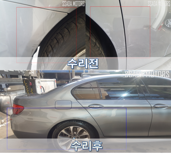 수리전후.png