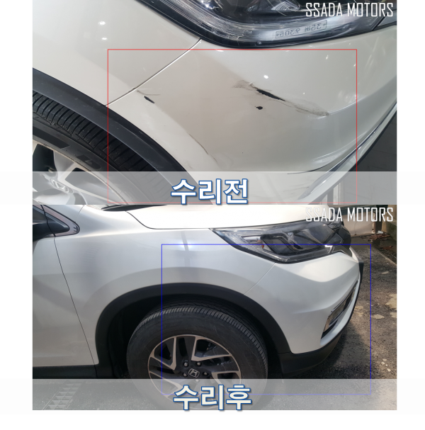 수리전후 사진.png