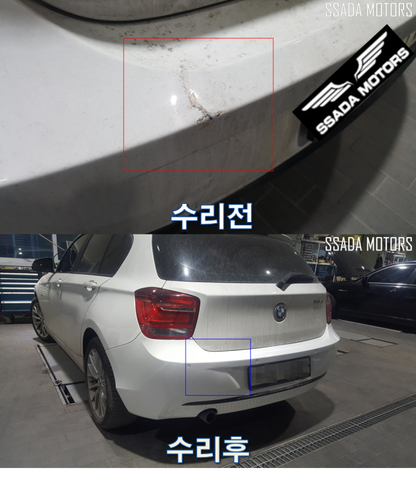 수리전후.png