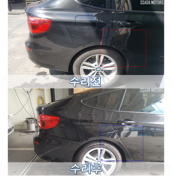 수리 전후.png