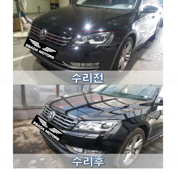 수리전후.png