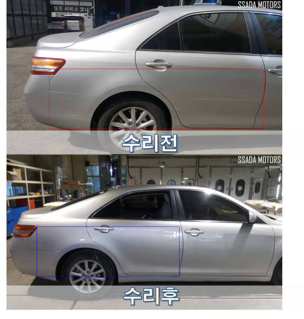 수리전후.png