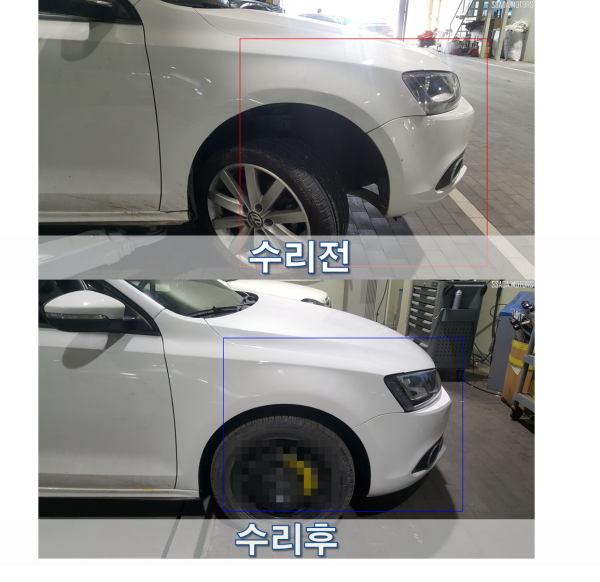 수리 전후.png