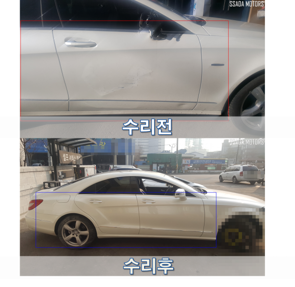 수리전후.png