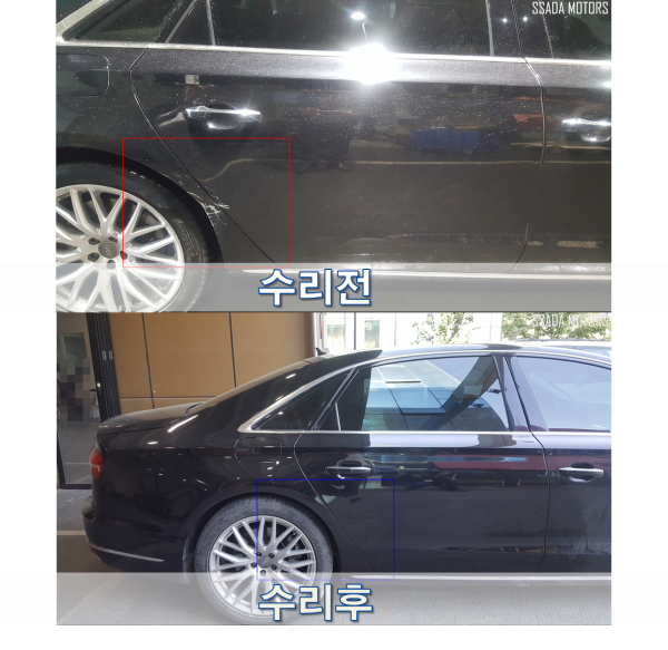 수리 전후.png