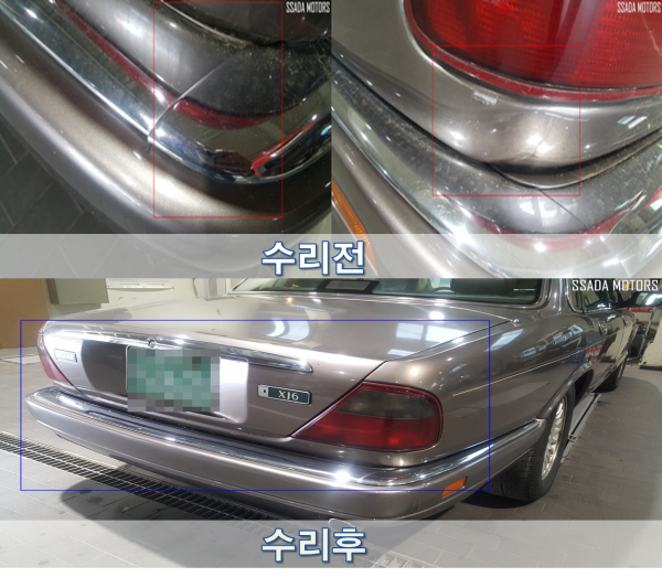 수리전후.png