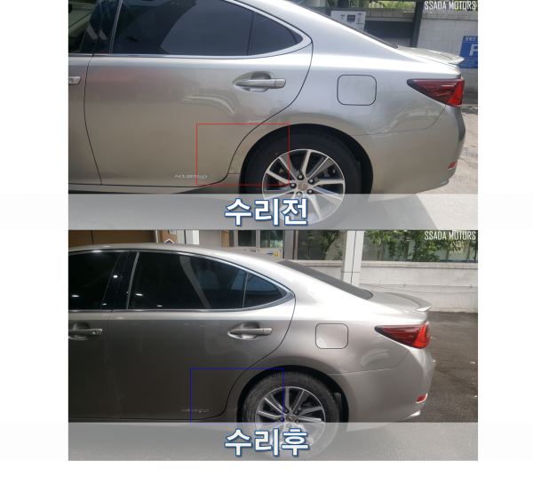 수리 전후.png