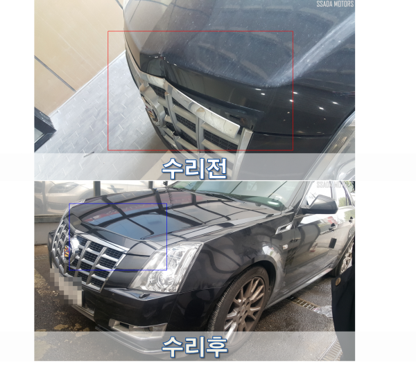 수리 전후.png