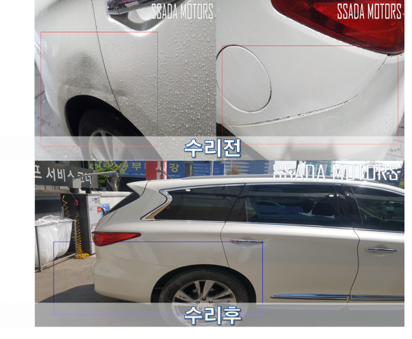 수리전후.png