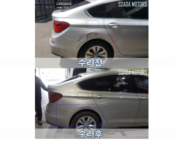 수리전후.png